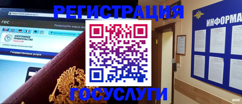 прописка законно в Миньяре